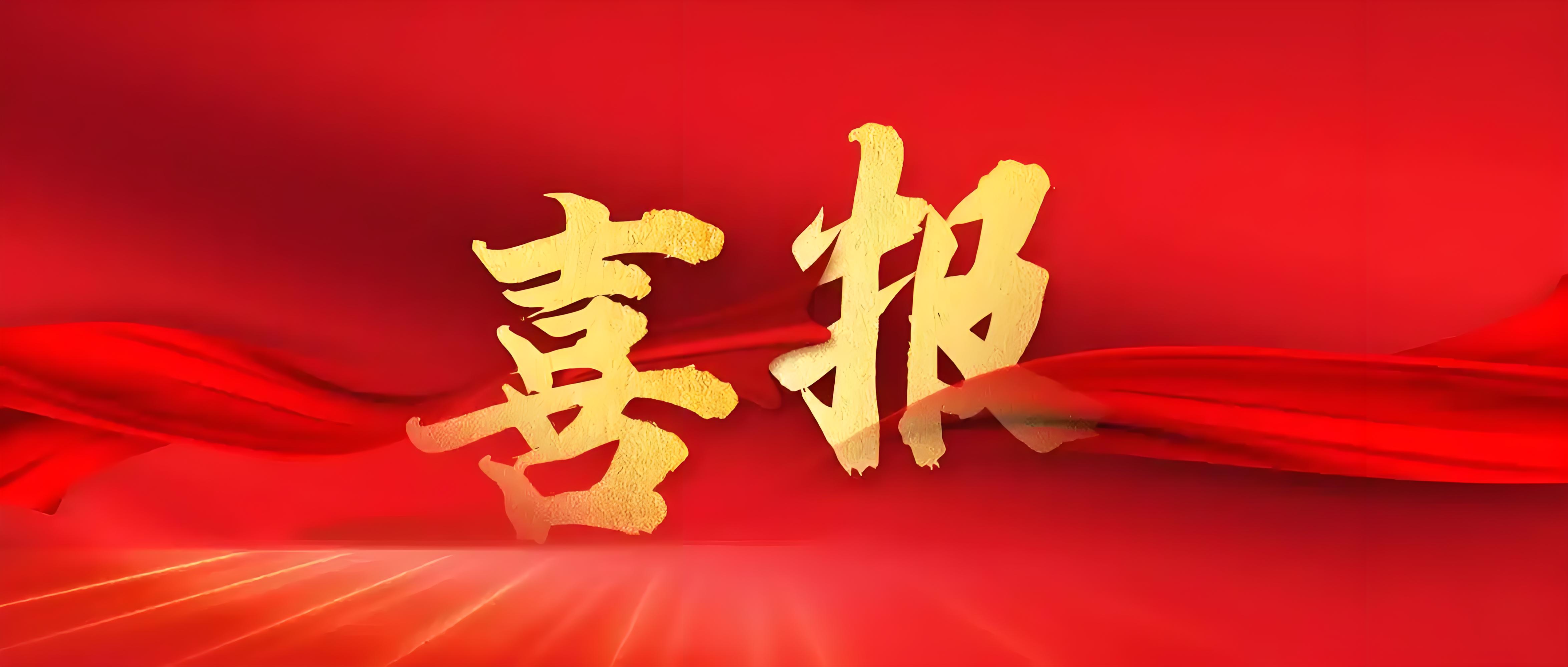 中国·88858cc永利(股份)官方网站